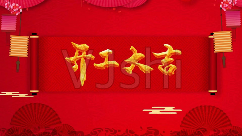 泓盛仪器祝大家新春快乐，开年大吉