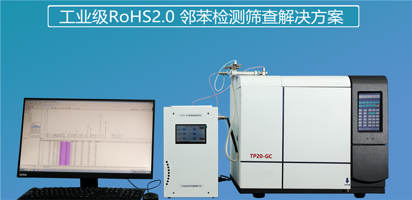 疫情时期，泓盛的RoHS检测仪帮到你