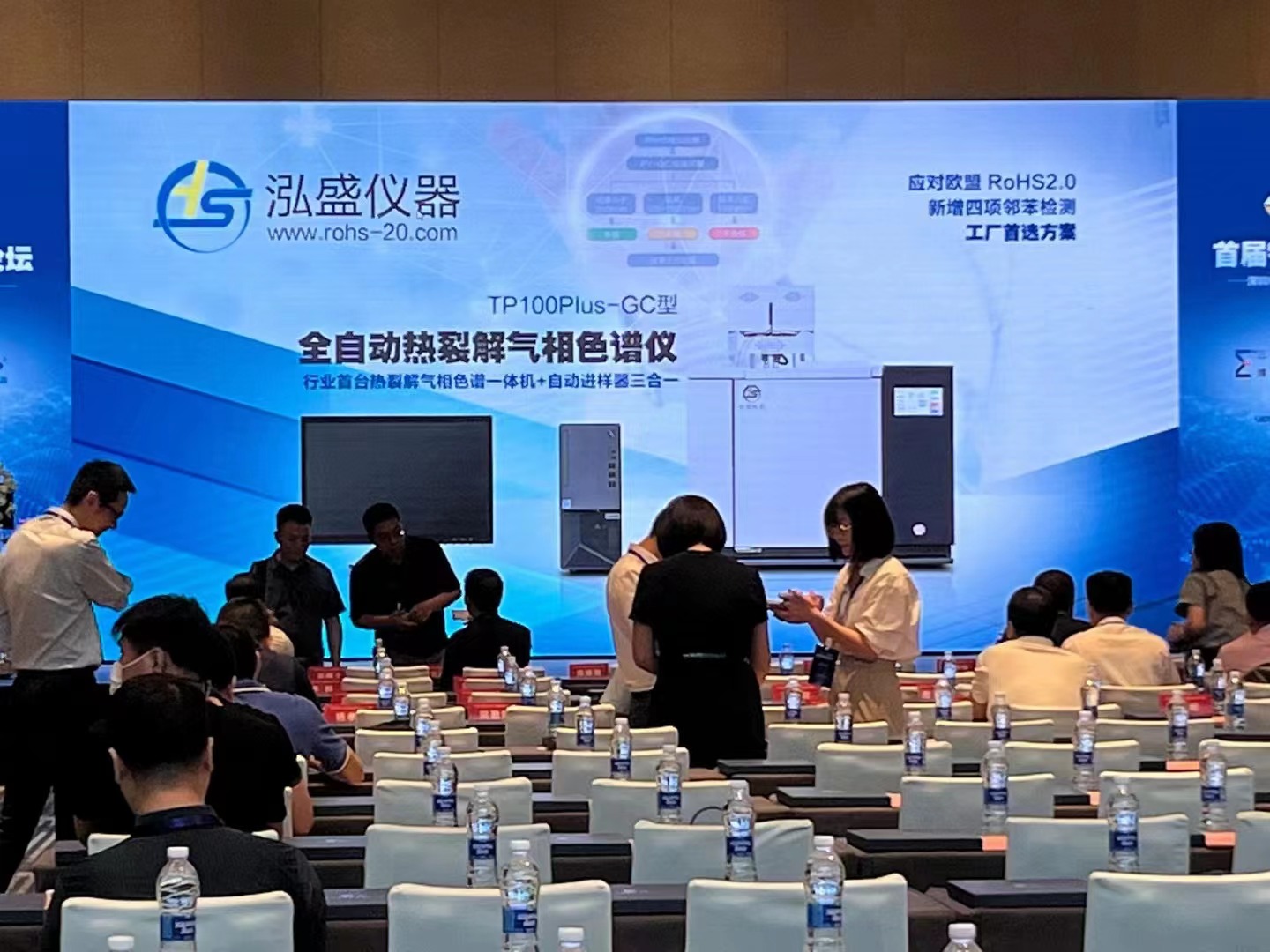 泓盛仪器荣幸赞助深圳市连接器行业协会高峰论坛