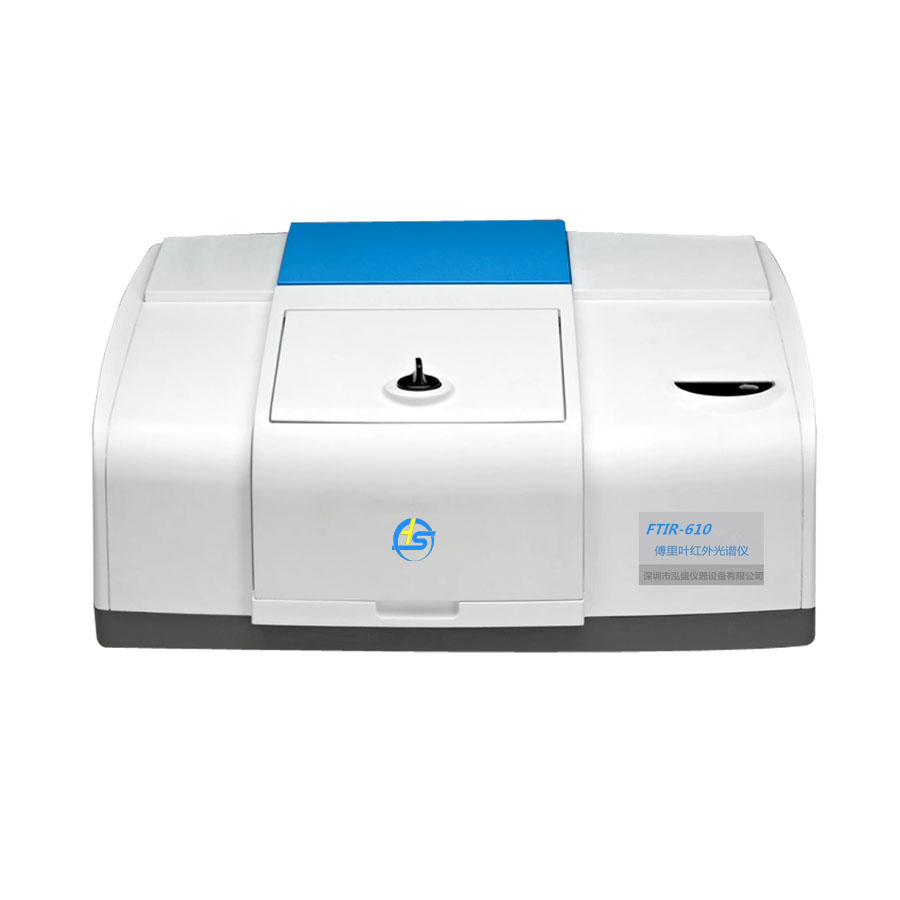 傅里叶变换红外光谱仪 FTIR-650