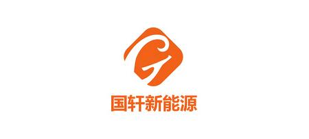 国轩新能源