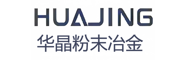 东莞华晶粉末冶金有限公司