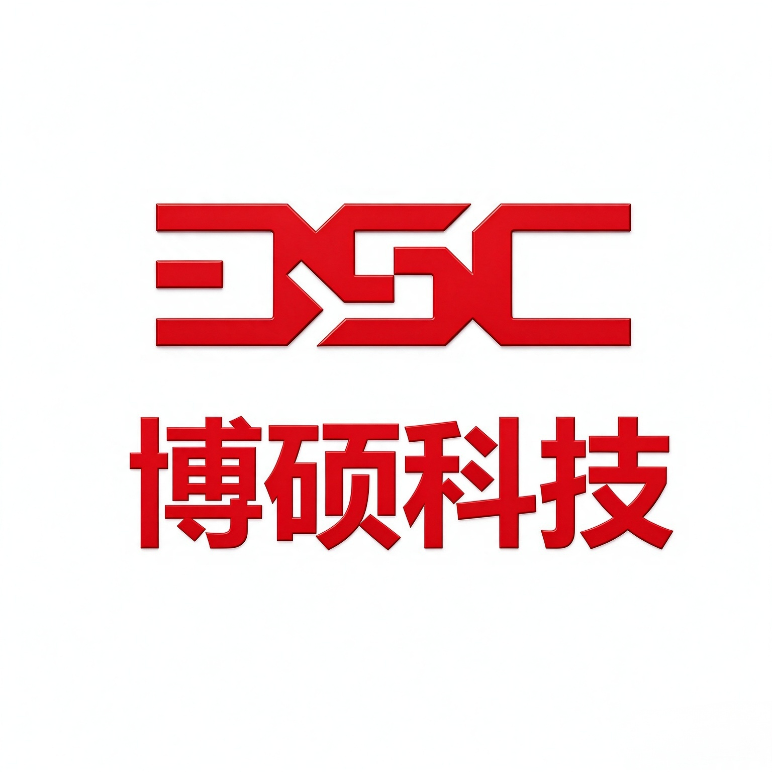 深圳市博硕科技股份有限公司