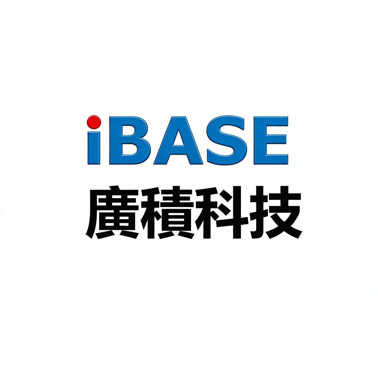 台湾广积科技股份有限公司